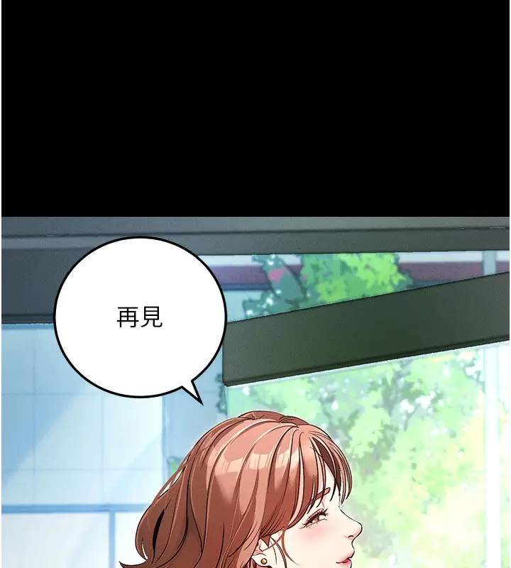 漫画《拜脱拜脱App》第8话第161张图