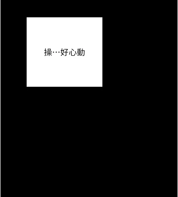 漫画《拜脱拜脱App》第8话第166张图