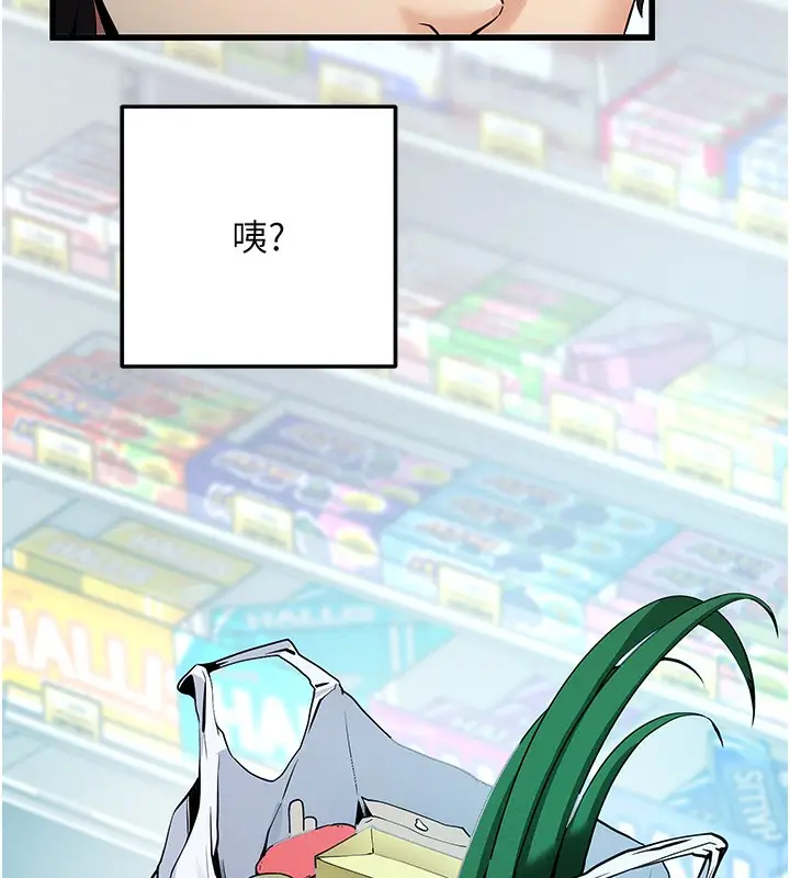 漫画《拜脱拜脱App》第8话第168张图