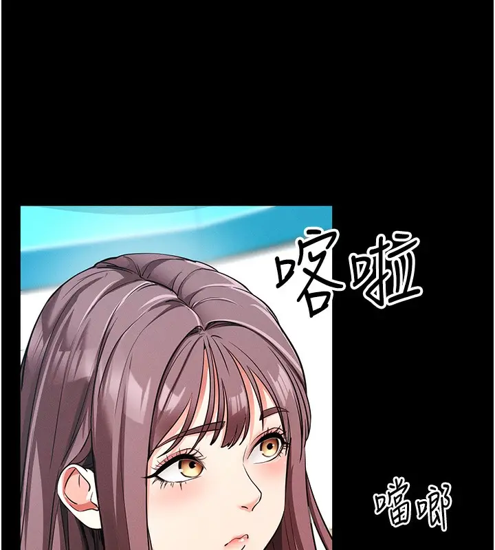 漫画《拜脱拜脱App》第8话第178张图