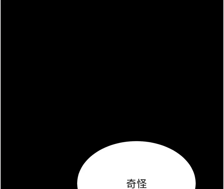 漫画《拜脱拜脱App》第8话第181张图