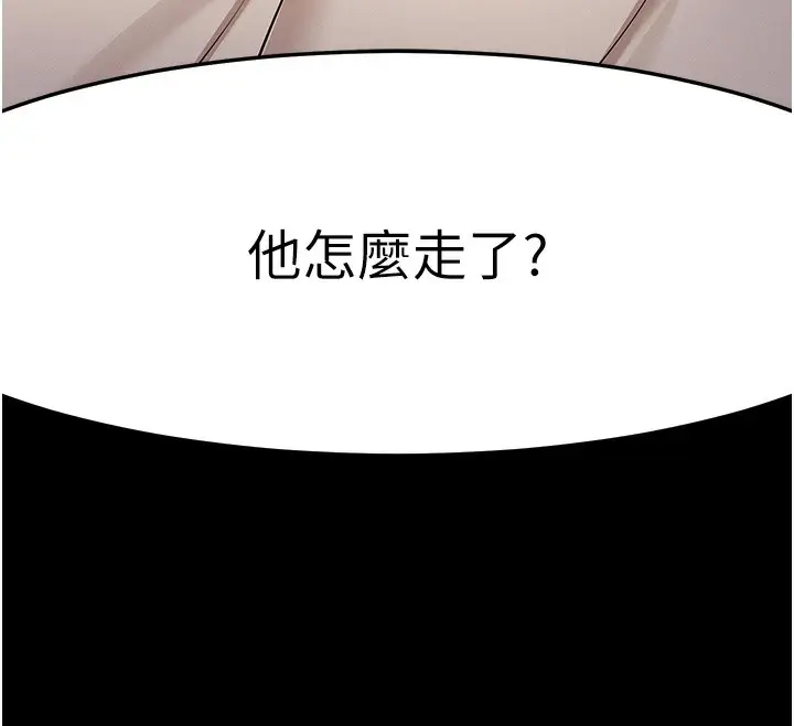 漫画《拜脱拜脱App》第8话第185张图