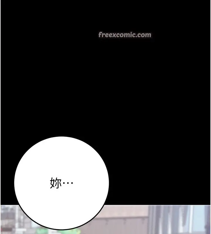 漫画《拜脱拜脱App》第8话第195张图