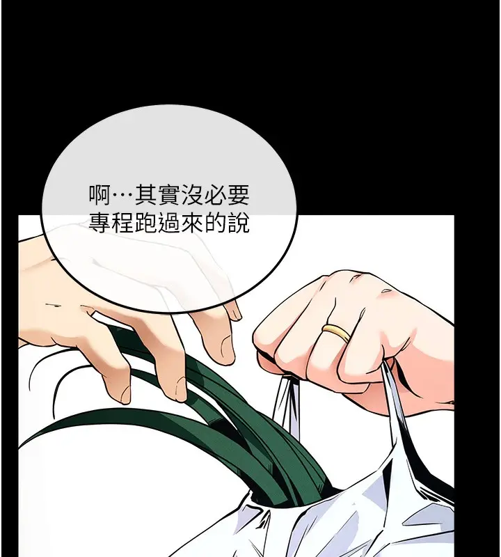 漫画《拜脱拜脱App》第8话第199张图