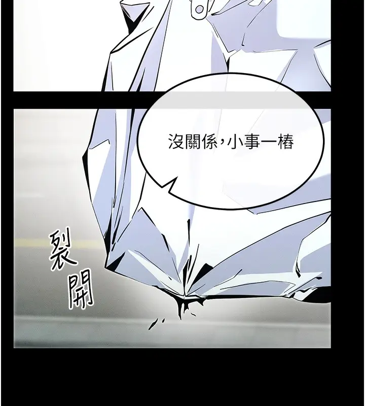 漫画《拜脱拜脱App》第8话第200张图