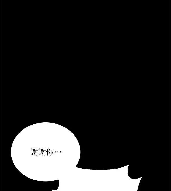 漫画《拜脱拜脱App》第8话第201张图