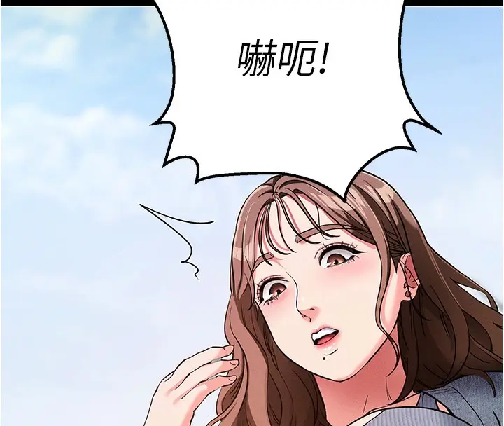 漫画《拜脱拜脱App》第8话第202张图
