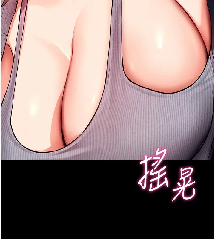 漫画《拜脱拜脱App》第8话第208张图