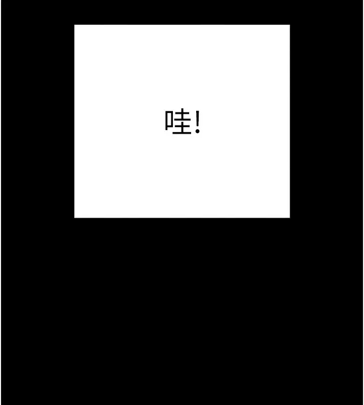漫画《拜脱拜脱App》第8话第209张图