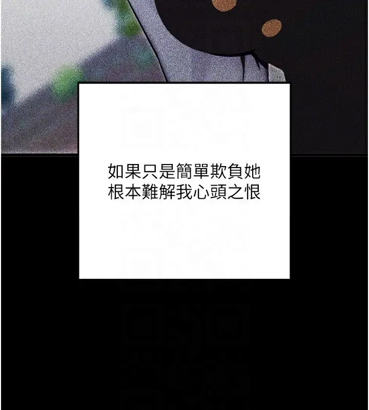 漫画《拜脱拜脱App》第8话第21张图