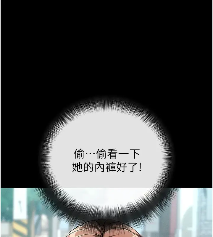 漫画《拜脱拜脱App》第8话第211张图