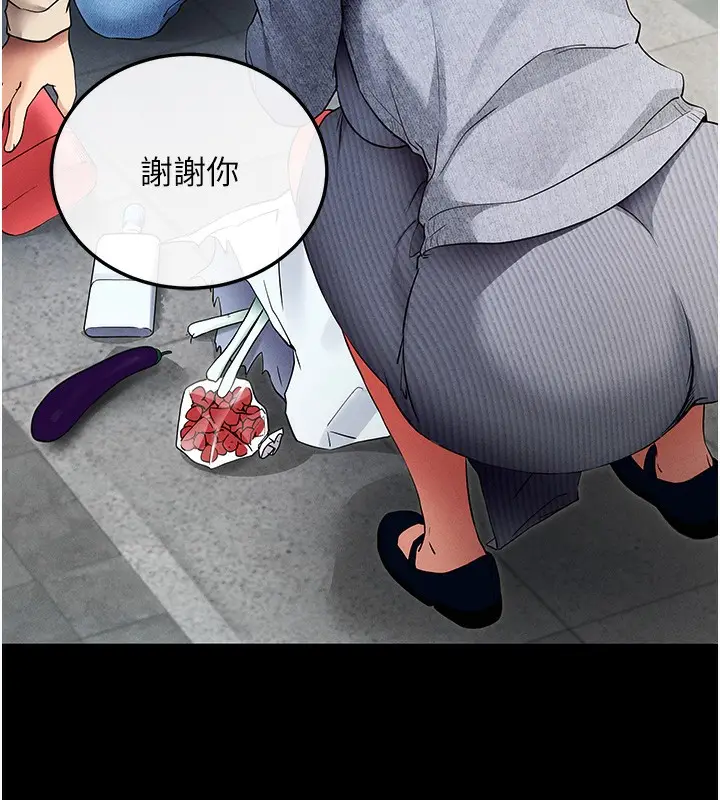 漫画《拜脱拜脱App》第8话第217张图