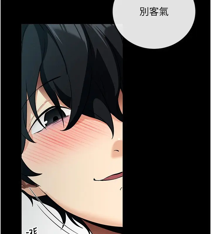 漫画《拜脱拜脱App》第8话第219张图