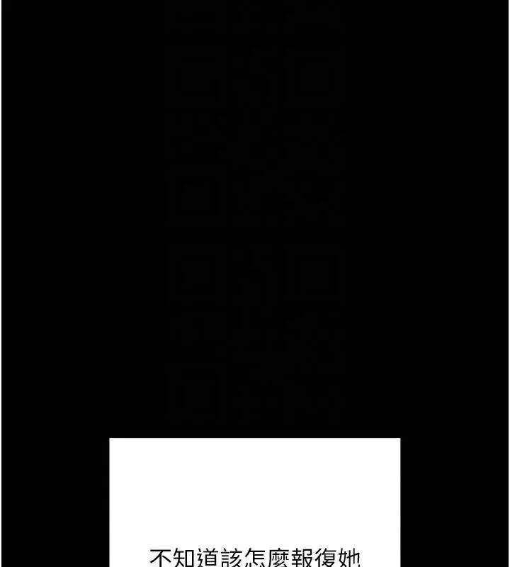 漫画《拜脱拜脱App》第8话第22张图