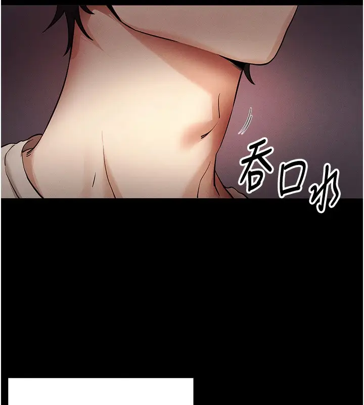 漫画《拜脱拜脱App》第8话第228张图