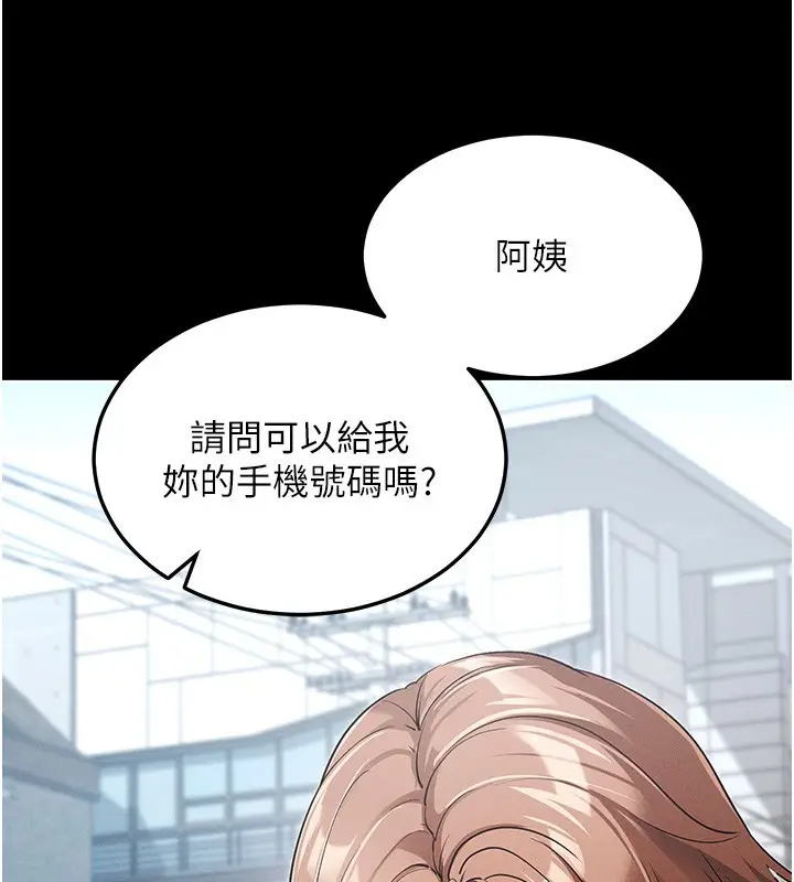 漫画《拜脱拜脱App》第8话第233张图