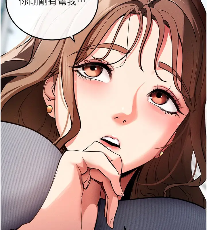 漫画《拜脱拜脱App》第8话第253张图