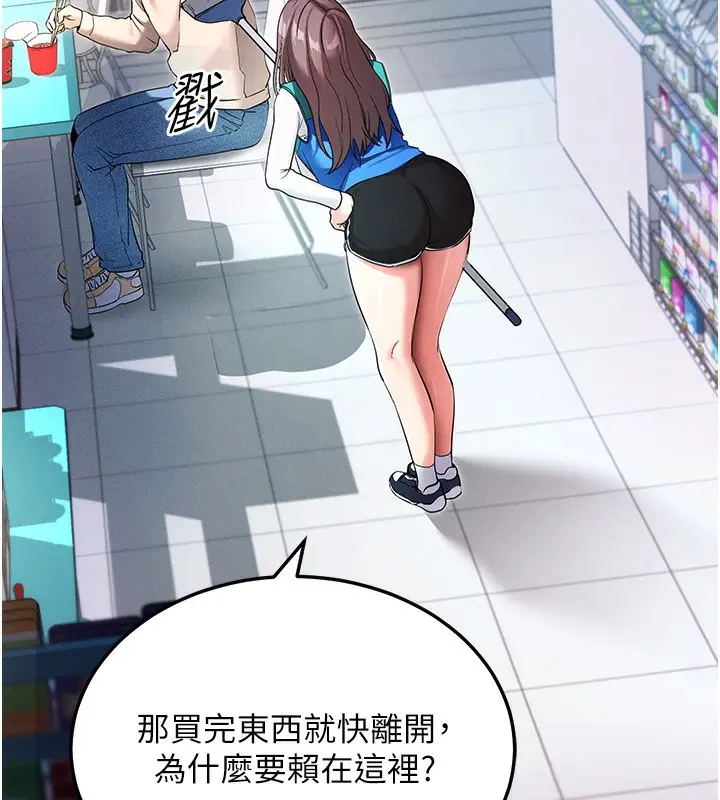 漫画《拜脱拜脱App》第8话第31张图