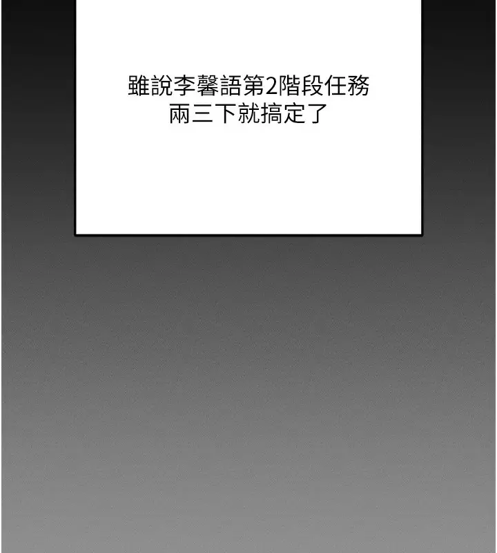 漫画《拜脱拜脱App》第8话第42张图