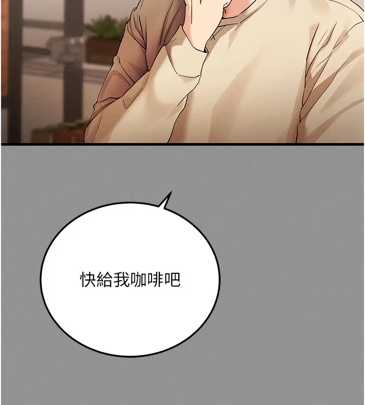 漫画《拜脱拜脱App》第8话第47张图