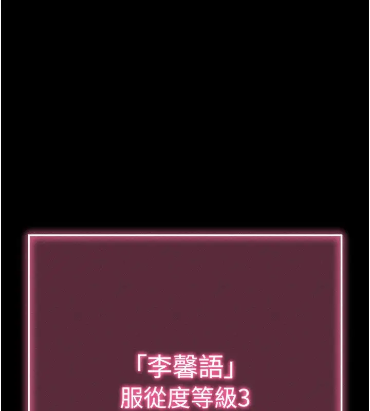 漫画《拜脱拜脱App》第8话第55张图