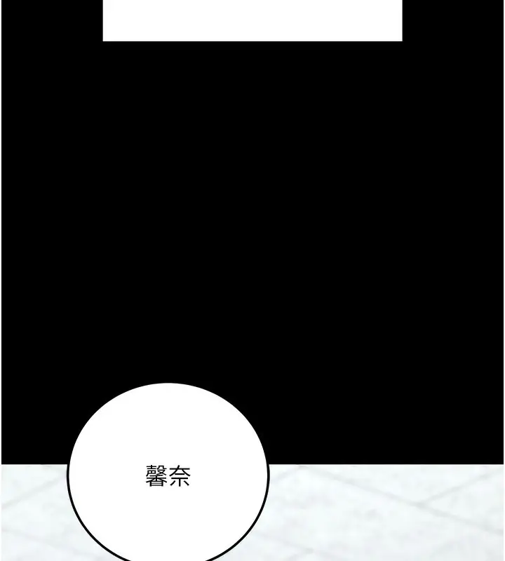 漫画《拜脱拜脱App》第8话第58张图