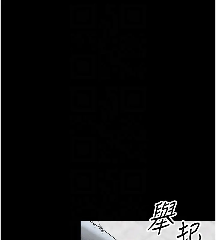 漫画《拜脱拜脱App》第8话第63张图