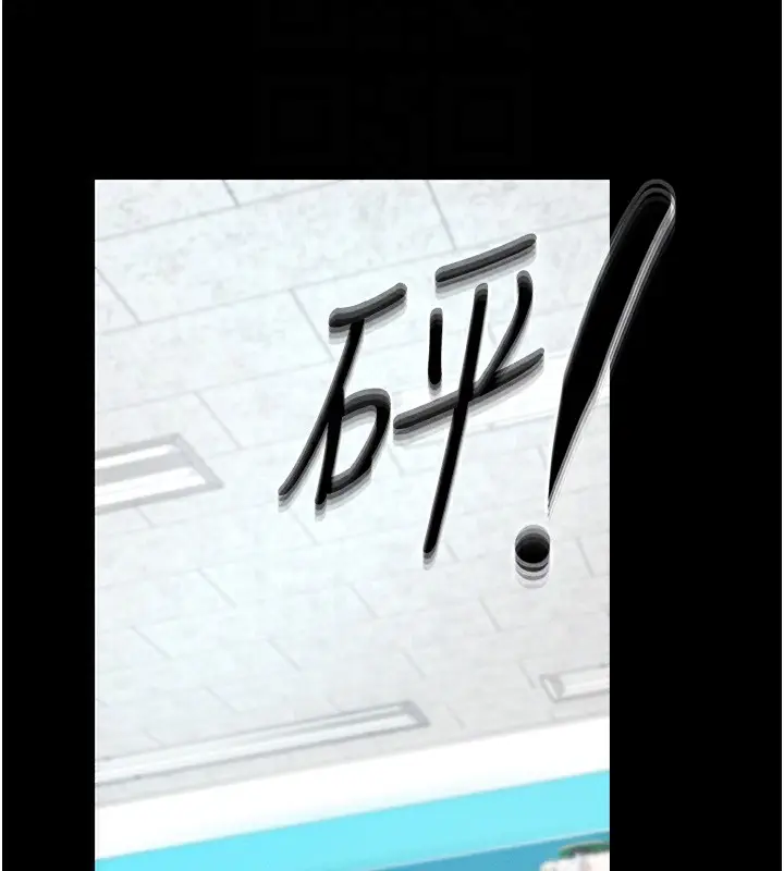 漫画《拜脱拜脱App》第8话第65张图