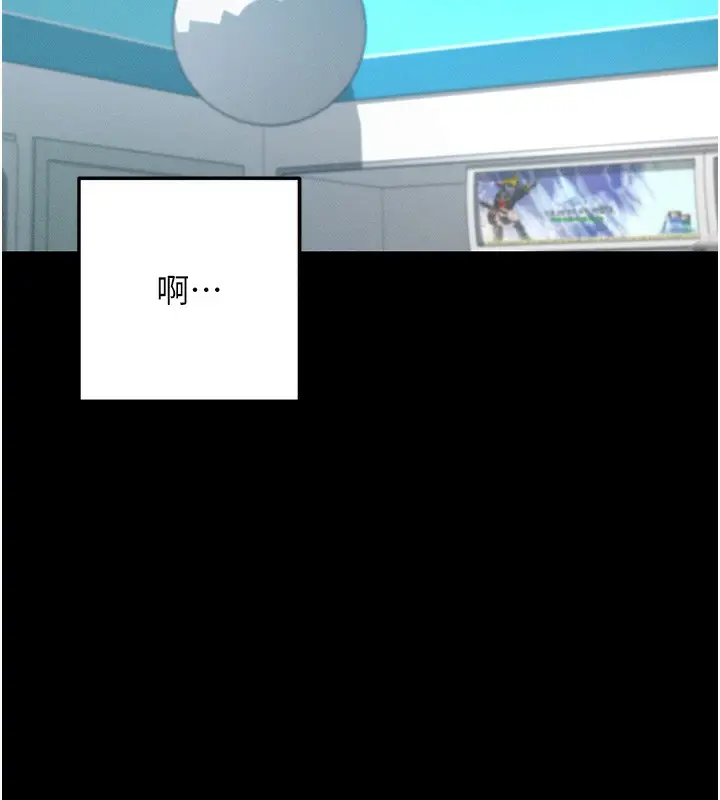 漫画《拜脱拜脱App》第8话第73张图