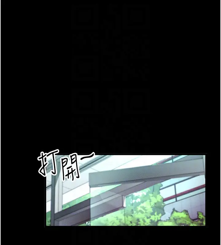 漫画《拜脱拜脱App》第8话第79张图
