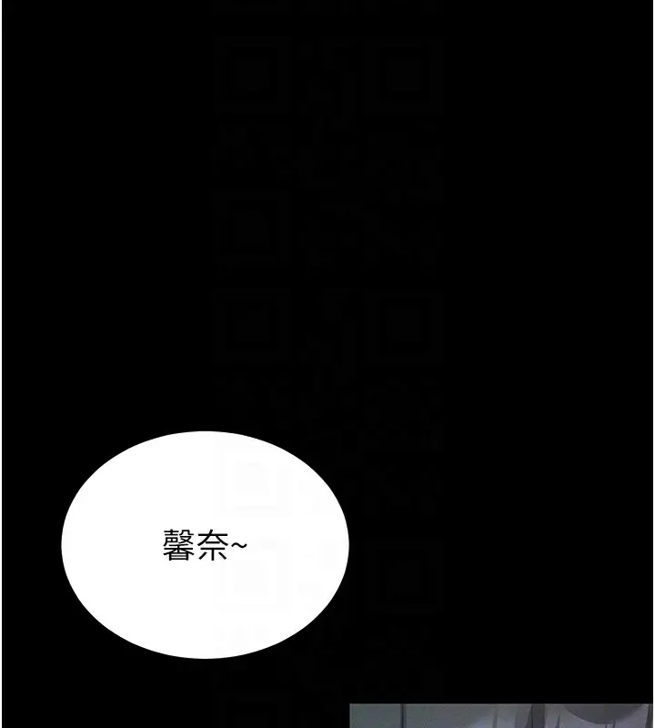 漫画《拜脱拜脱App》第8话第80张图