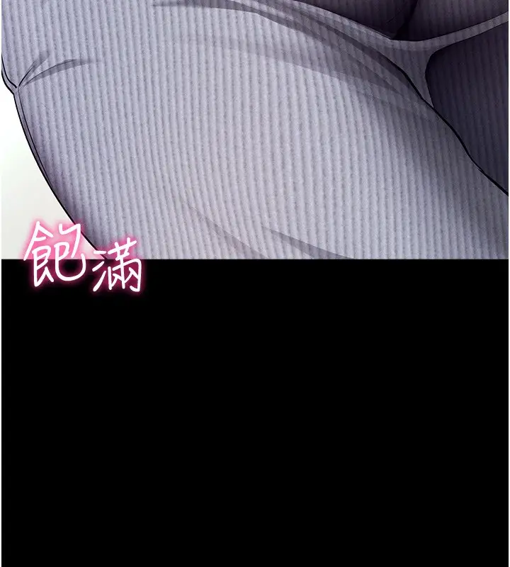 漫画《拜脱拜脱App》第8话第84张图