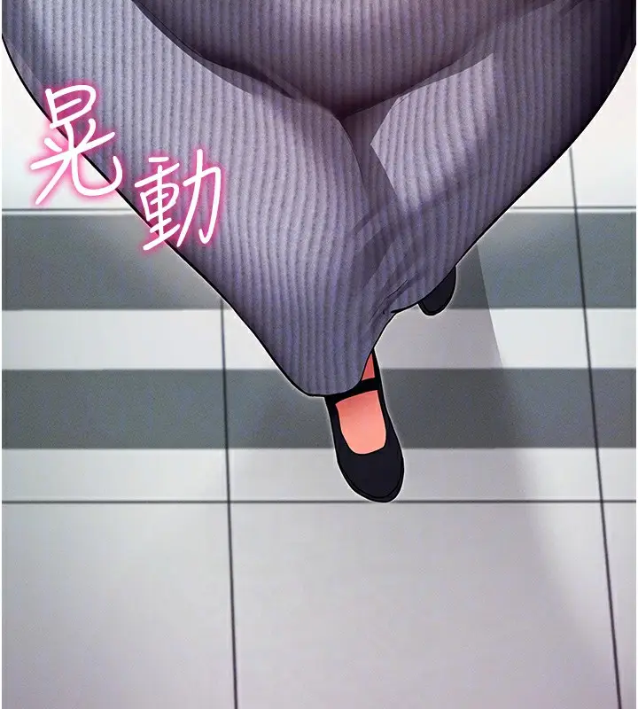 漫画《拜脱拜脱App》第8话第87张图