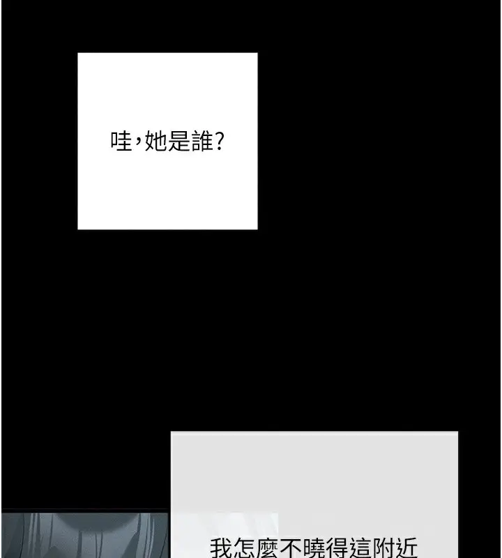 漫画《拜脱拜脱App》第8话第89张图