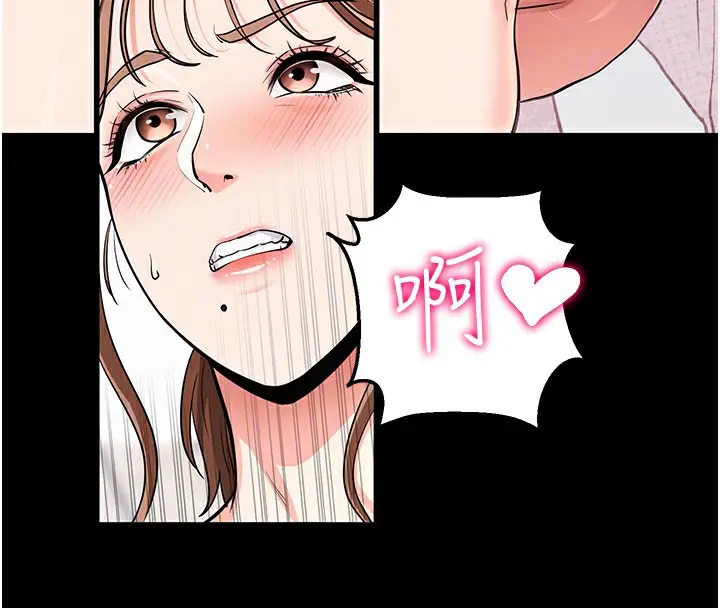 漫画《拜脱拜脱App》第9话第104张图