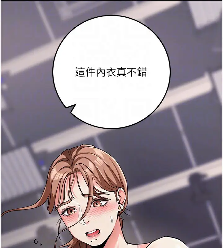 漫画《拜脱拜脱App》第9话第108张图