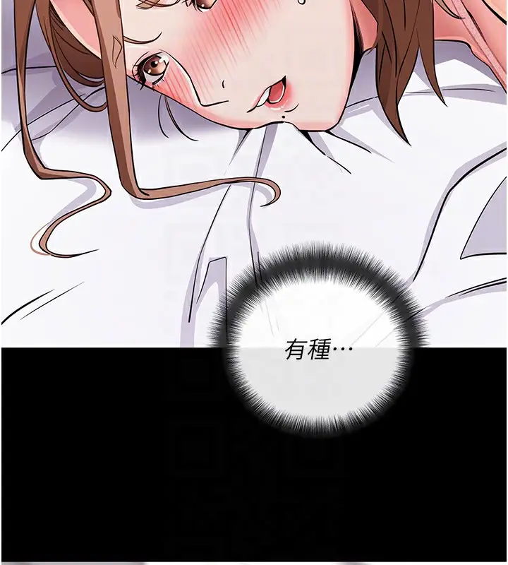 漫画《拜脱拜脱App》第9话第114张图