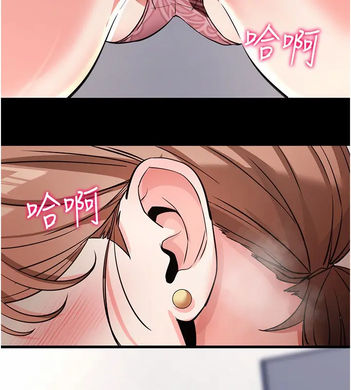 漫画《拜脱拜脱App》第9话第119张图