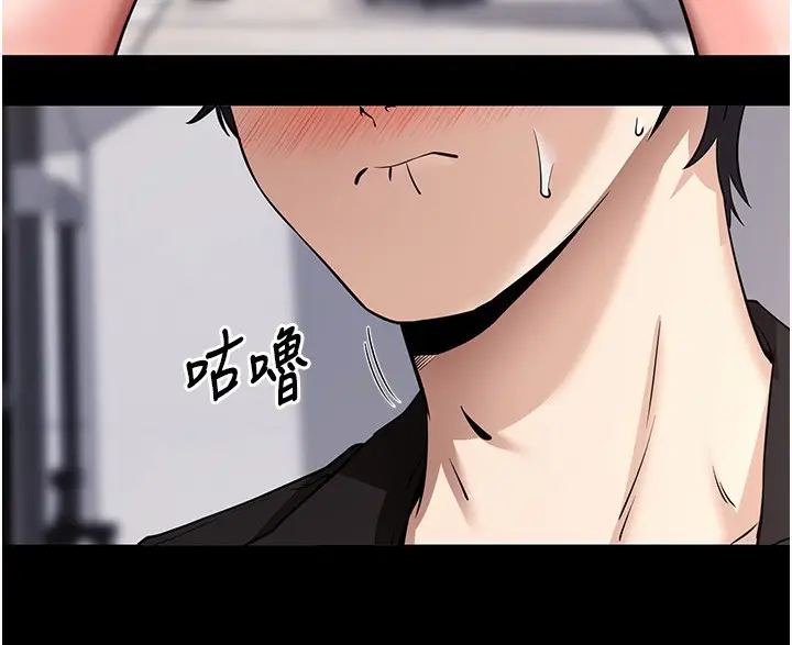 漫画《拜脱拜脱App》第9话第122张图