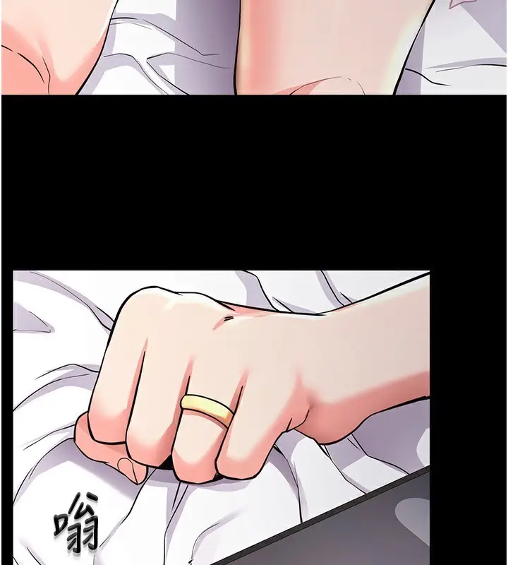漫画《拜脱拜脱App》第9话第125张图