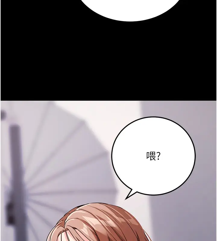 漫画《拜脱拜脱App》第9话第127张图