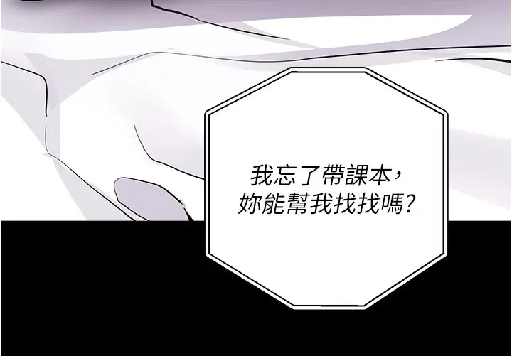 漫画《拜脱拜脱App》第9话第130张图