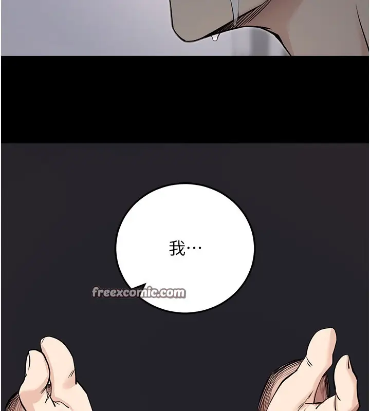 漫画《拜脱拜脱App》第9话第135张图