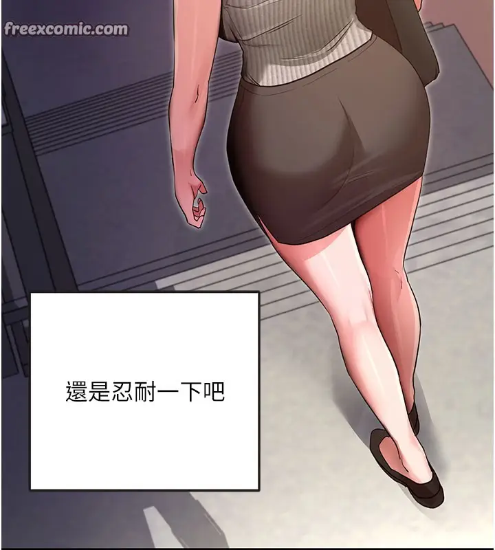 漫画《拜脱拜脱App》第9话第15张图