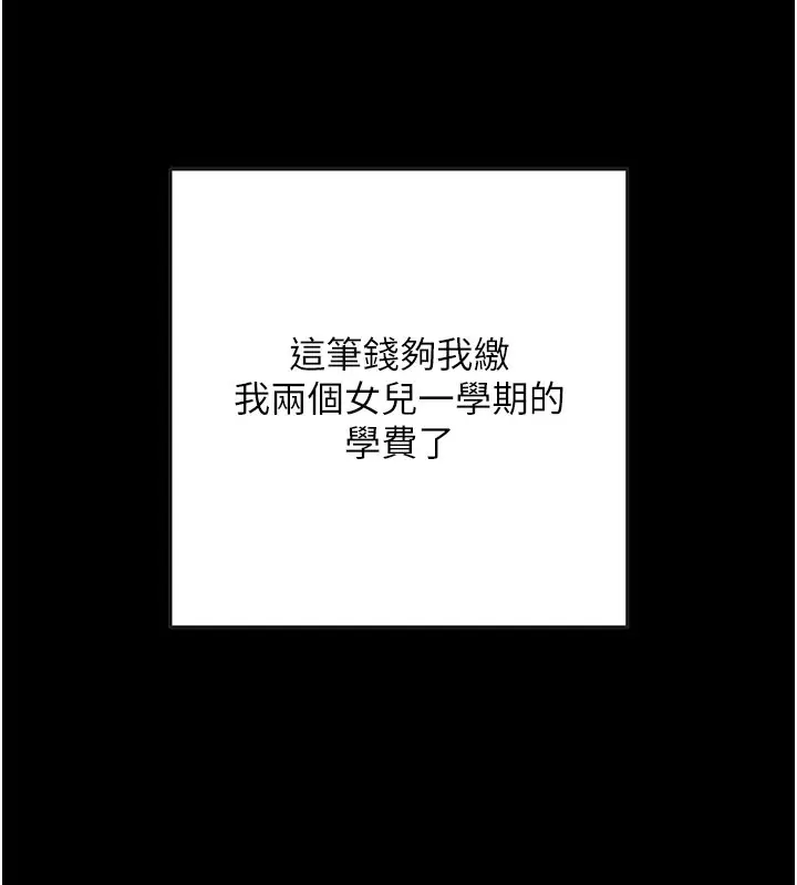 漫画《拜脱拜脱App》第9话第16张图