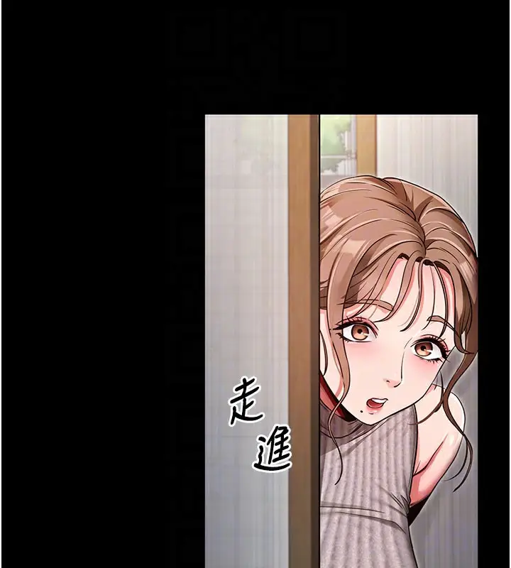 漫画《拜脱拜脱App》第9话第19张图