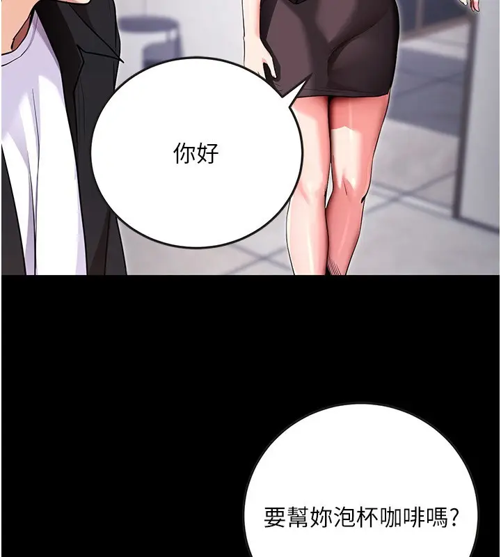 漫画《拜脱拜脱App》第9话第22张图