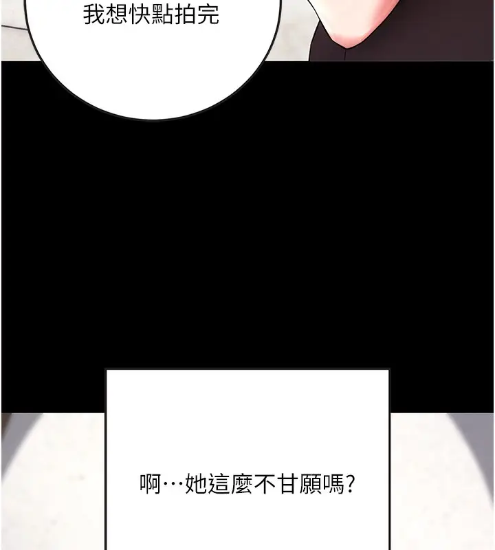 漫画《拜脱拜脱App》第9话第25张图