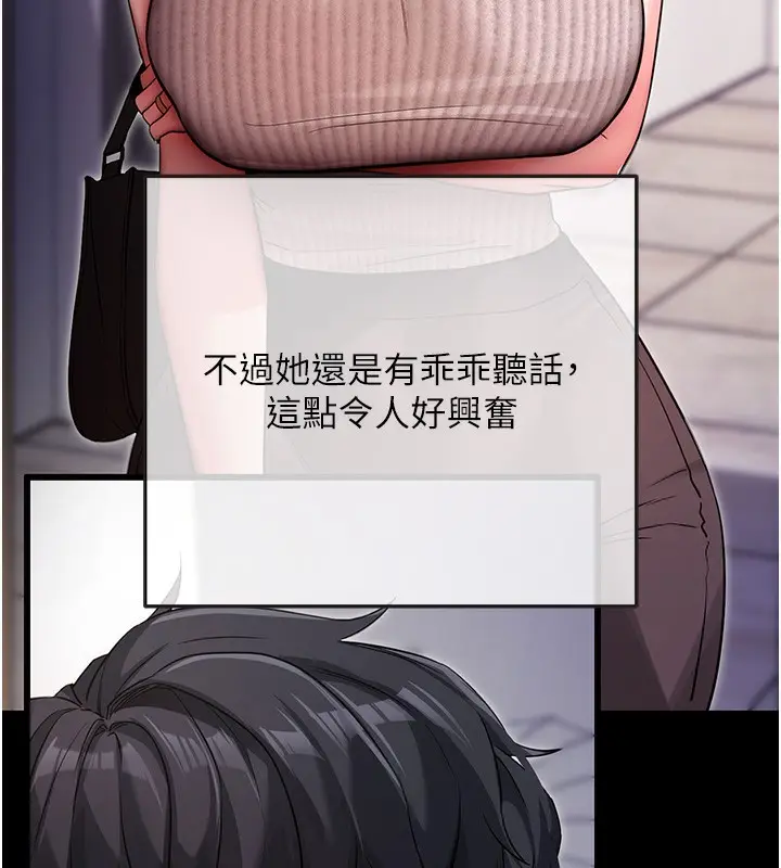 漫画《拜脱拜脱App》第9话第27张图