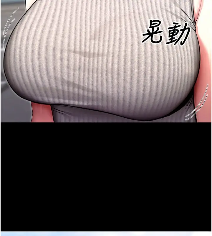 漫画《拜脱拜脱App》第9话第3张图